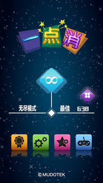 一點消游戲截圖1