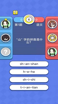 識字大師游戲截圖4