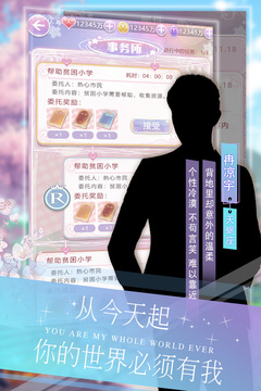 手心的世界游戲截圖3