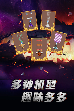 魔性小飛機游戲截圖4