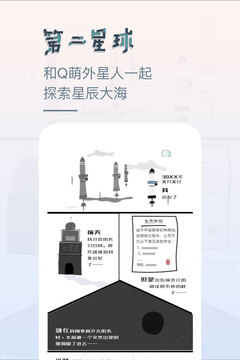 第二星球游戲截圖1