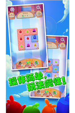 合體！怪物團(tuán)游戲截圖3