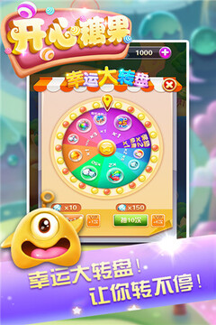 開心糖果游戲截圖2