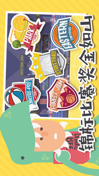 蠢萌扣籃游戲截圖1
