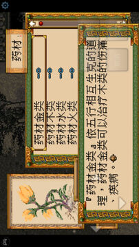 軒轅劍外傳楓之舞DOS懷舊版游戲截圖1