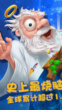 涂鴉上帝：起源游戲截圖5