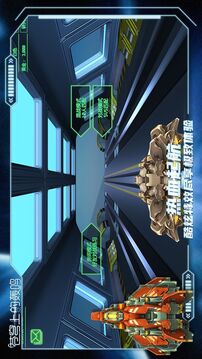 蒼穹上的轟鳴游戲截圖4