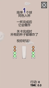 星球玻璃碎游戲截圖4