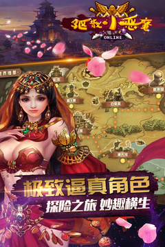 驅散小惡魔游戲截圖3
