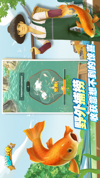 魚塘傳奇游戲截圖5