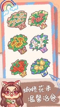 鄰家小花店游戲截圖1