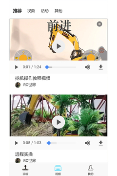 RC世界游戲截圖3