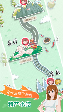 小美旅行日記游戲截圖3
