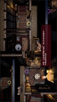 不迷于途游戲截圖2