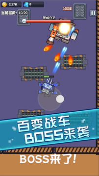 戰(zhàn)車(chē)風(fēng)暴游戲截圖5
