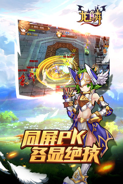 龍鱗游戲截圖3