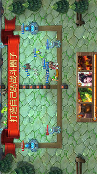 戰(zhàn)爭(zhēng)與城堡游戲截圖2