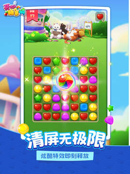 我的消消消游戲截圖4