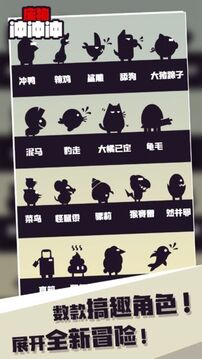 廢物沖沖沖游戲截圖2