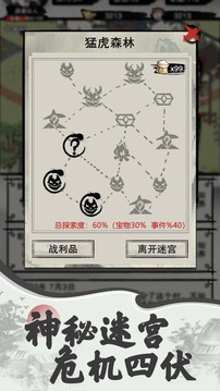武林輪回錄游戲截圖1