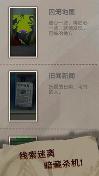 恐懼審判詭電梯游戲截圖4