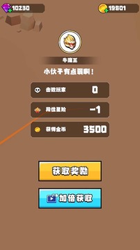 過來吧你就游戲截圖2