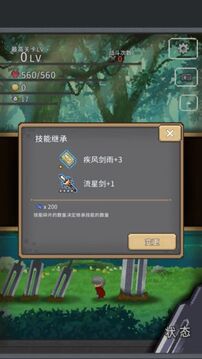 紅蓮之劍游戲截圖1