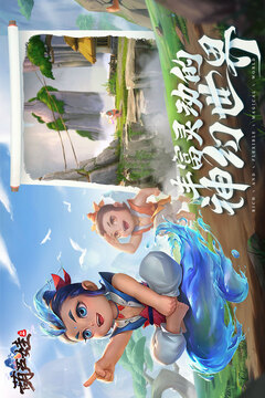 葫蘆娃2游戲截圖4
