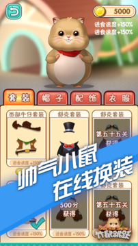 竹鼠跳躍游戲截圖2