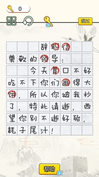瘋狂腦洞達(dá)人游戲截圖2