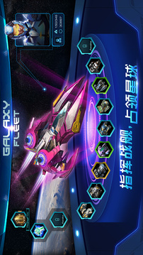 星際艦隊(duì)：聯(lián)盟戰(zhàn)爭游戲截圖4