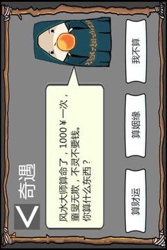 花光十個億游戲截圖1