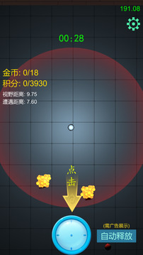 快跑快跑游戲截圖4