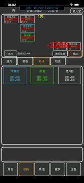 逗逗掌門游戲截圖2
