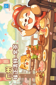 貪吃的小松鼠游戲截圖3