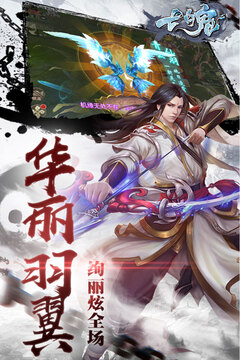 七魄游戲截圖3