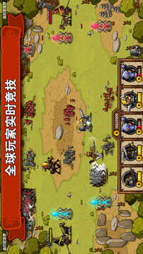 小小軍團：決戰(zhàn)游戲截圖4