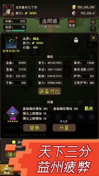 三國無雙名將傳游戲截圖5