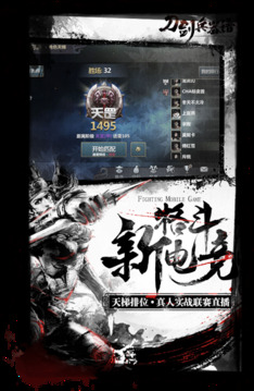 刀劍兵器譜游戲截圖3