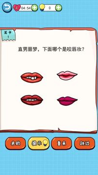 我的腦瓜賊6游戲截圖2
