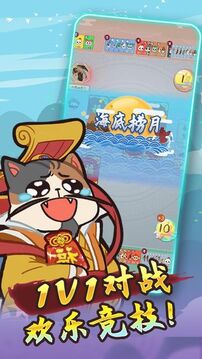 斗福游戲截圖5