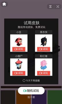 最佳挑戰(zhàn)行動(dòng)游戲截圖1