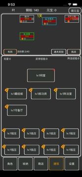 逗逗掌門游戲截圖4