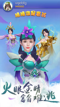 妖妖樂游戲截圖2