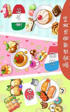 寶寶歡樂派對游戲截圖5