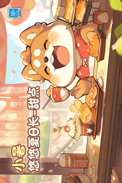 貪吃的小松鼠游戲截圖5