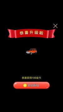 格格機(jī)車游戲截圖2