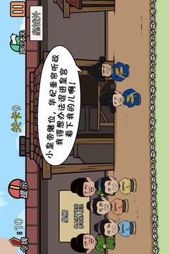 總有賤婢想害本宮游戲截圖2