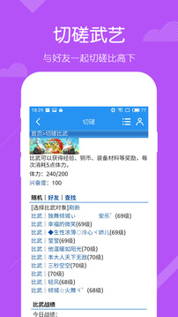 精武堂游戲截圖2