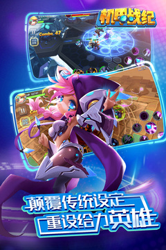 機(jī)甲戰(zhàn)紀(jì)游戲截圖2